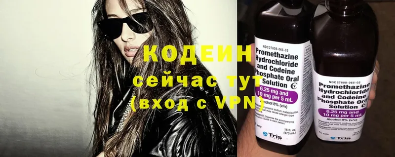 Кодеин напиток Lean (лин)  купить   Чебоксары 