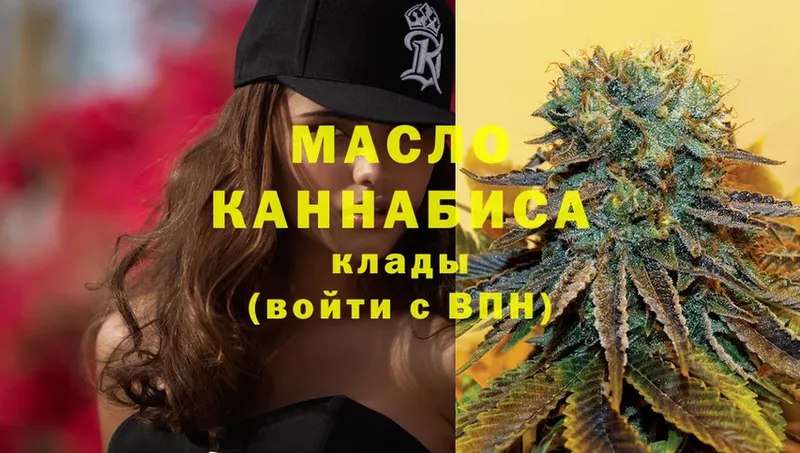 ТГК THC oil  kraken зеркало  Чебоксары 